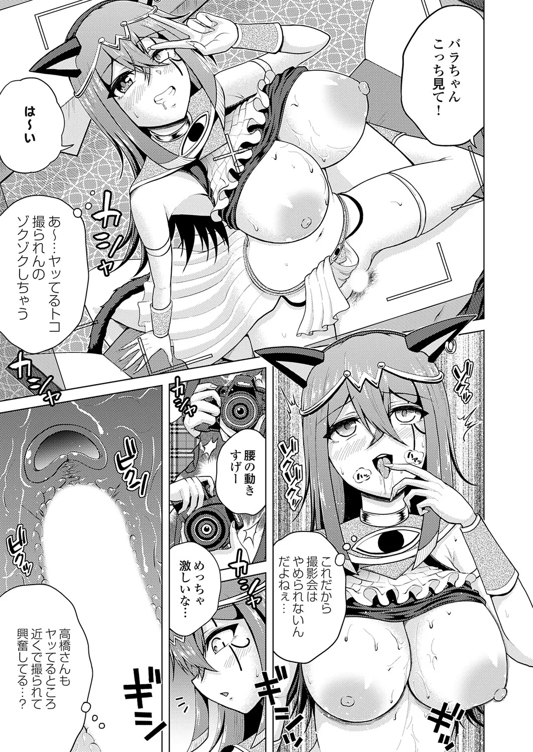 COMIC Grape Vol.145 Page 170