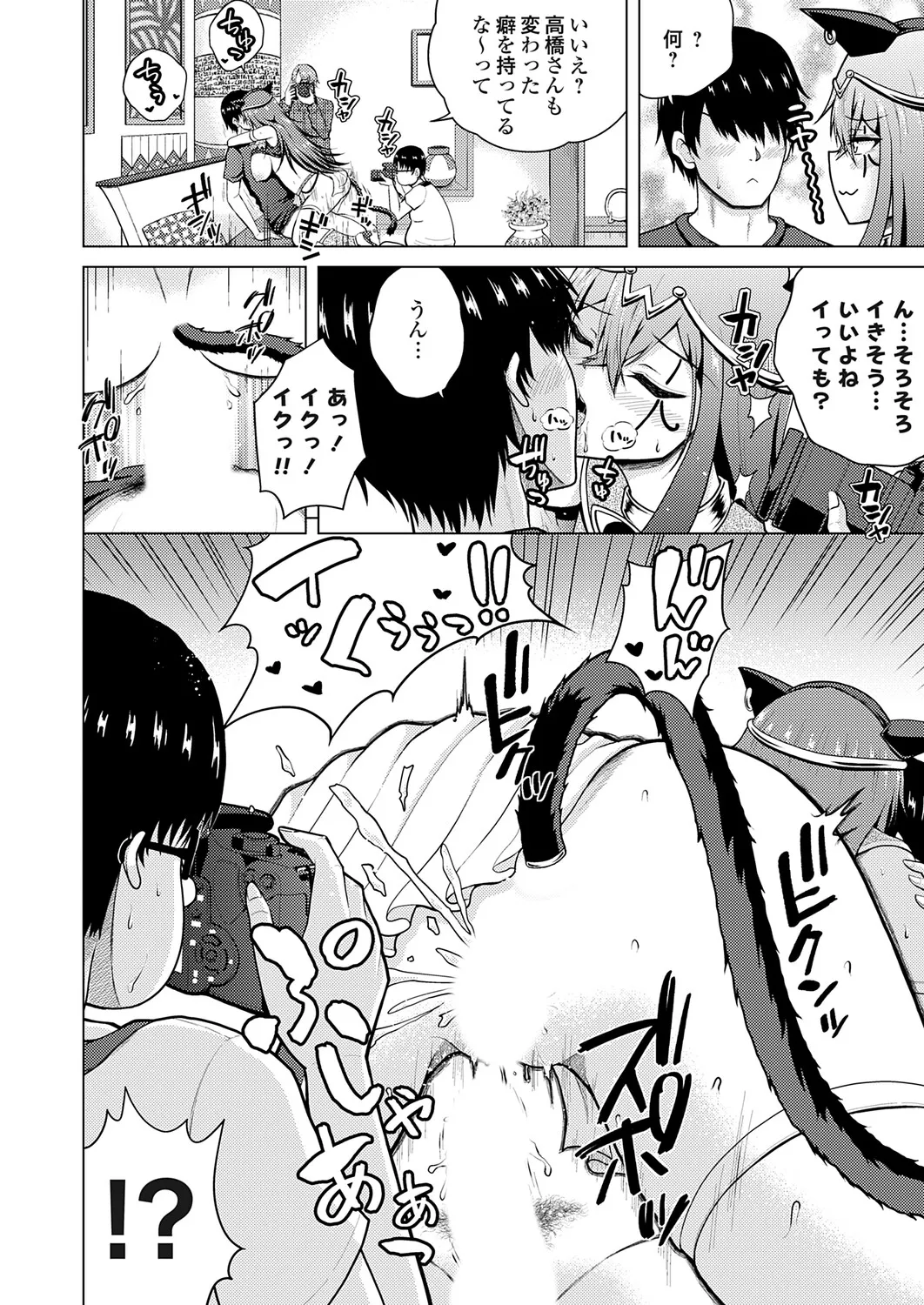 COMIC Grape Vol.145 Page 171