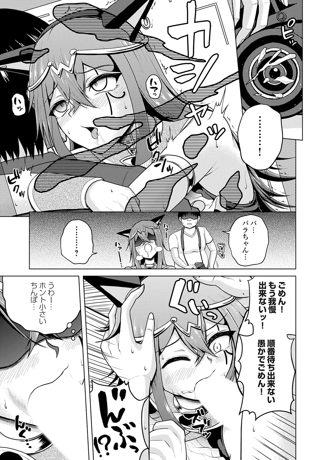 COMIC Grape Vol.145 Page 172