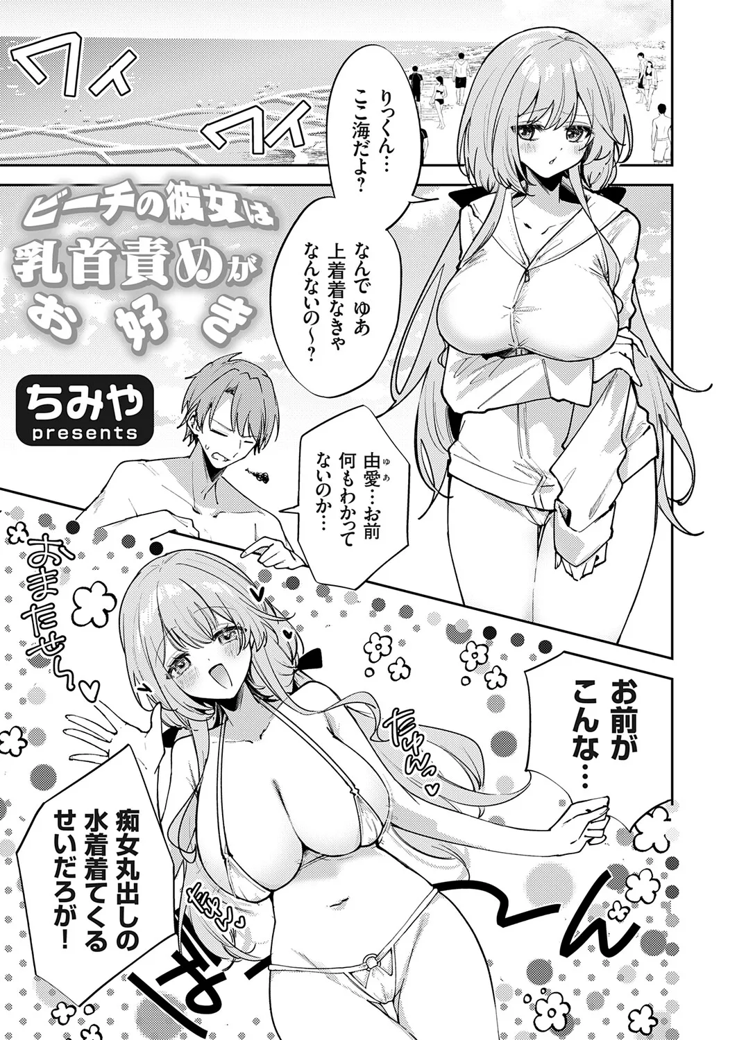 COMIC Grape Vol.145 Page 182