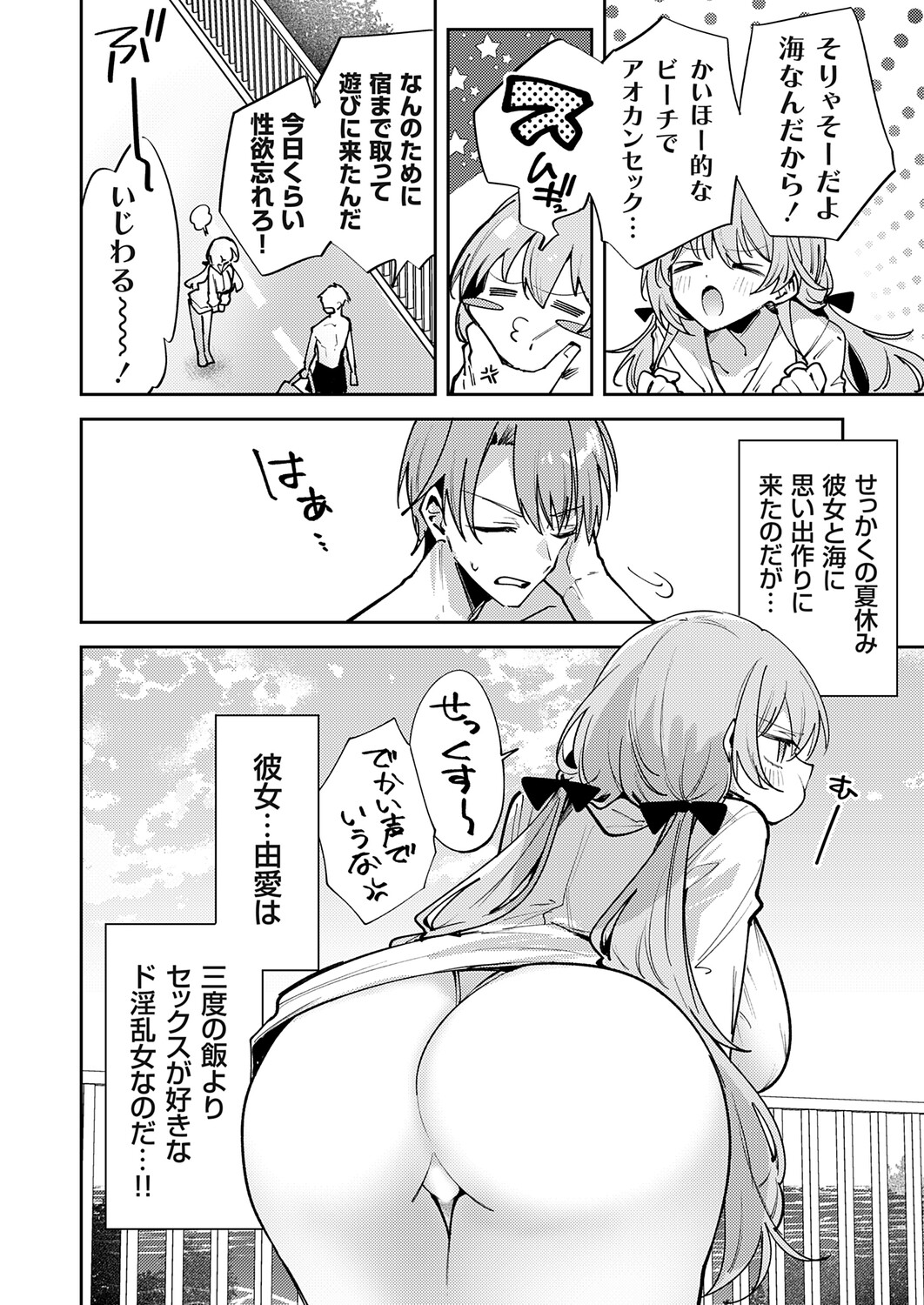 COMIC Grape Vol.145 Page 183