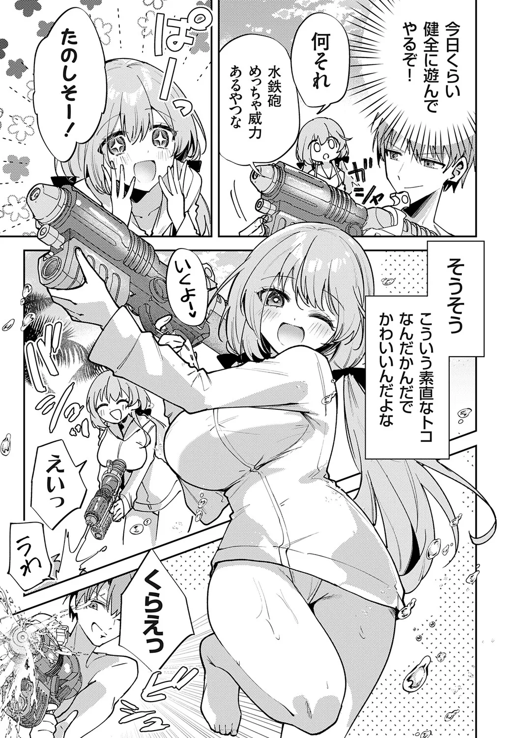 COMIC Grape Vol.145 Page 184