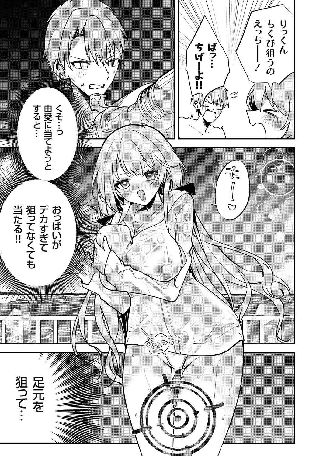 COMIC Grape Vol.145 Page 186