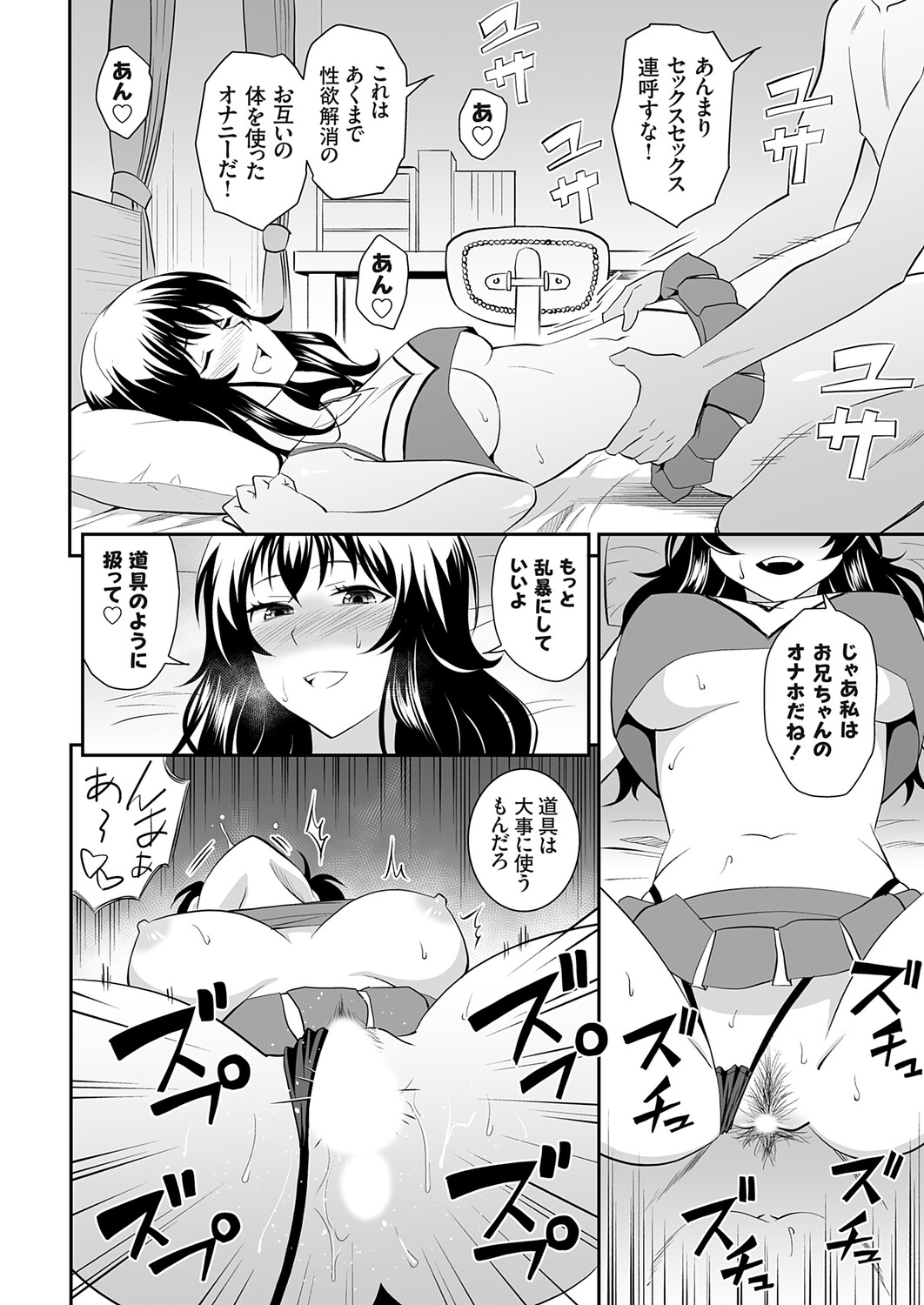 COMIC Grape Vol.145 Page 19