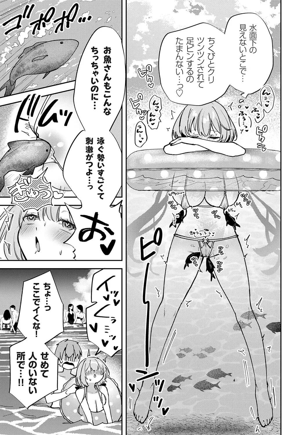 COMIC Grape Vol.145 Page 192