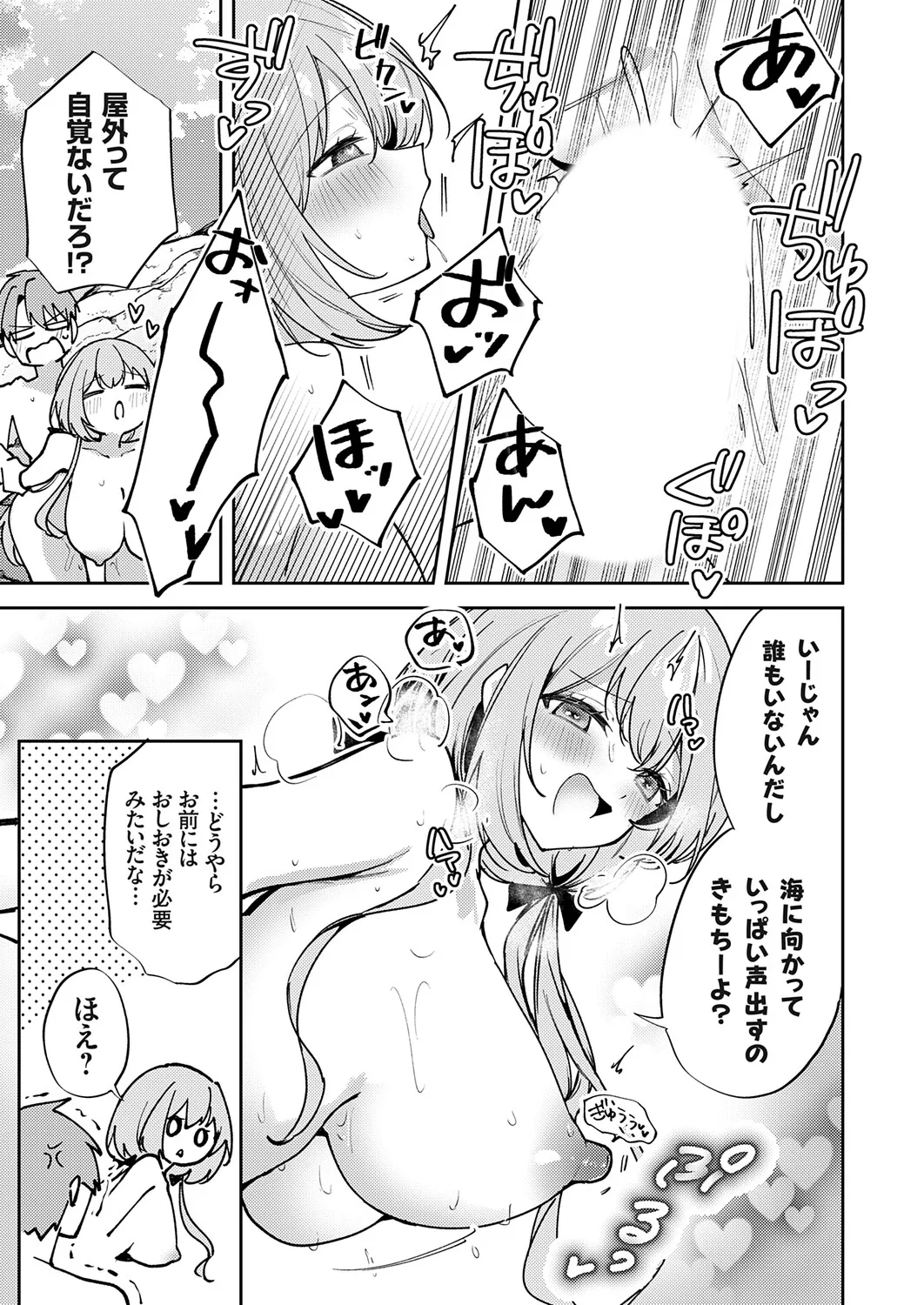 COMIC Grape Vol.145 Page 198