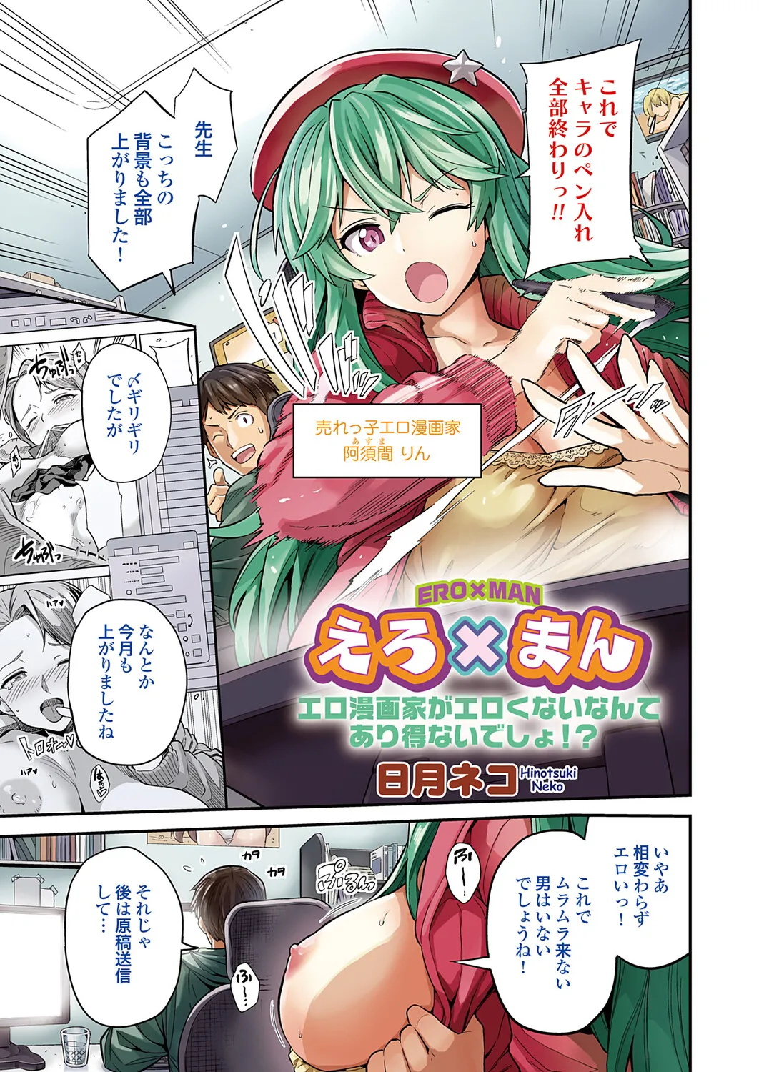 COMIC Grape Vol.145 Page 2