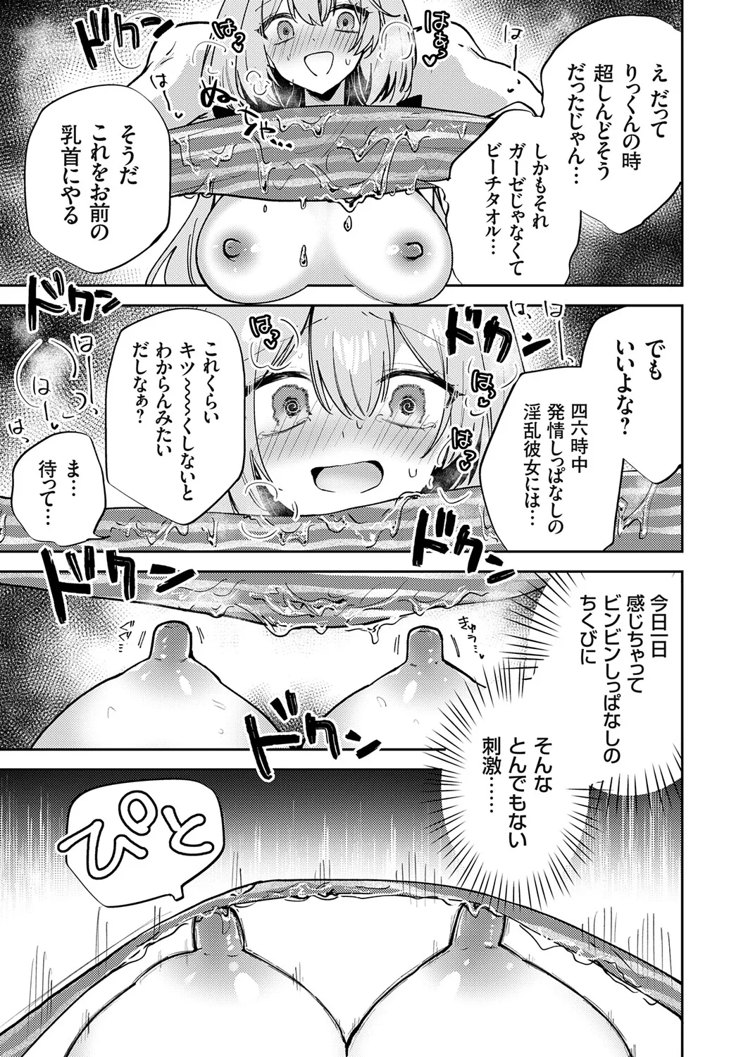 COMIC Grape Vol.145 Page 200