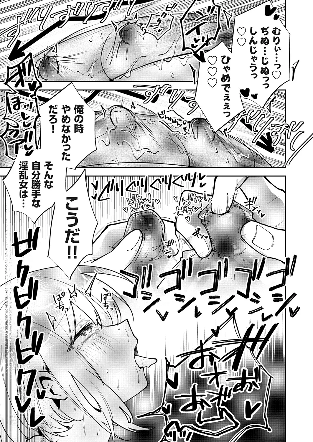 COMIC Grape Vol.145 Page 202