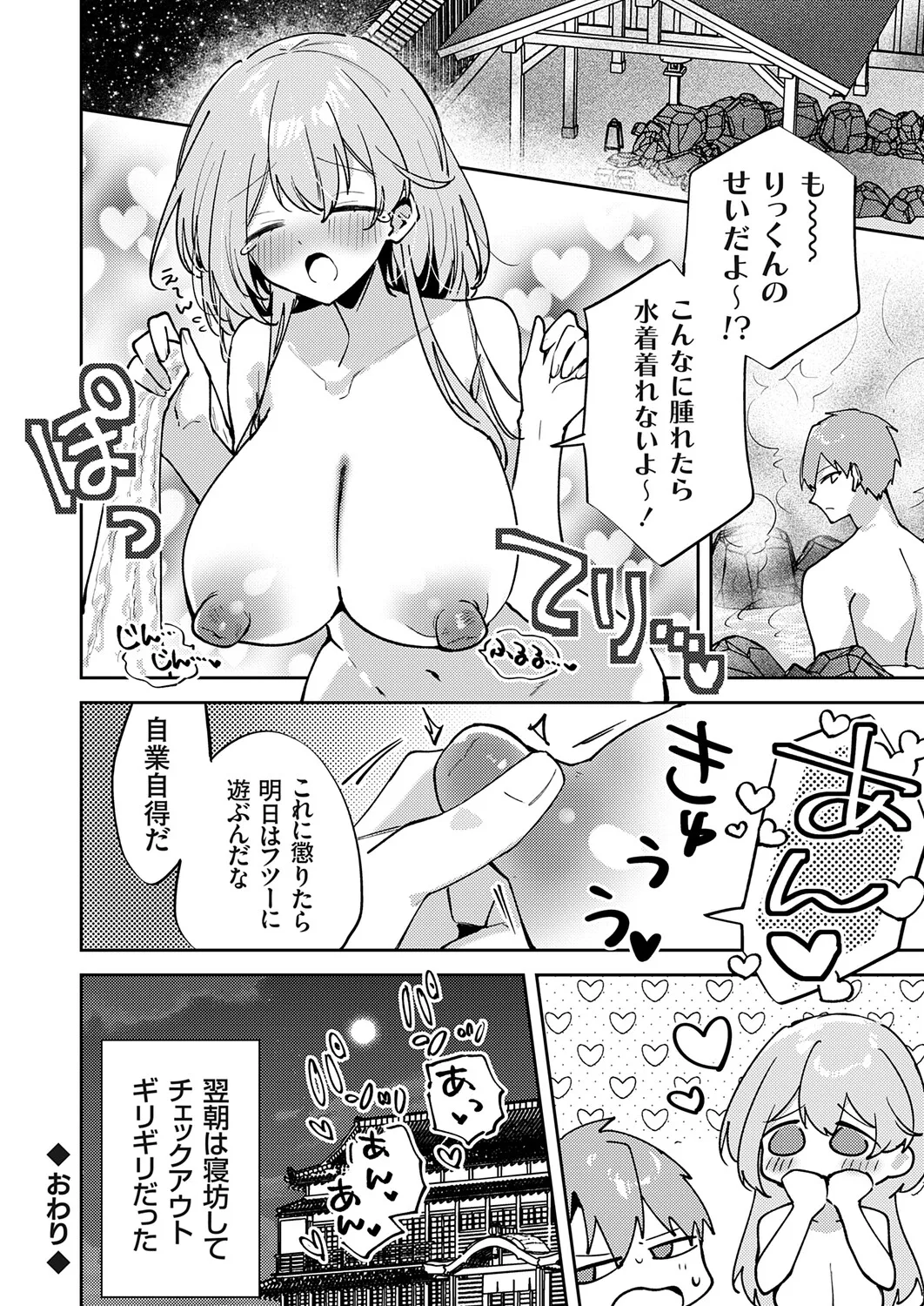 COMIC Grape Vol.145 Page 205
