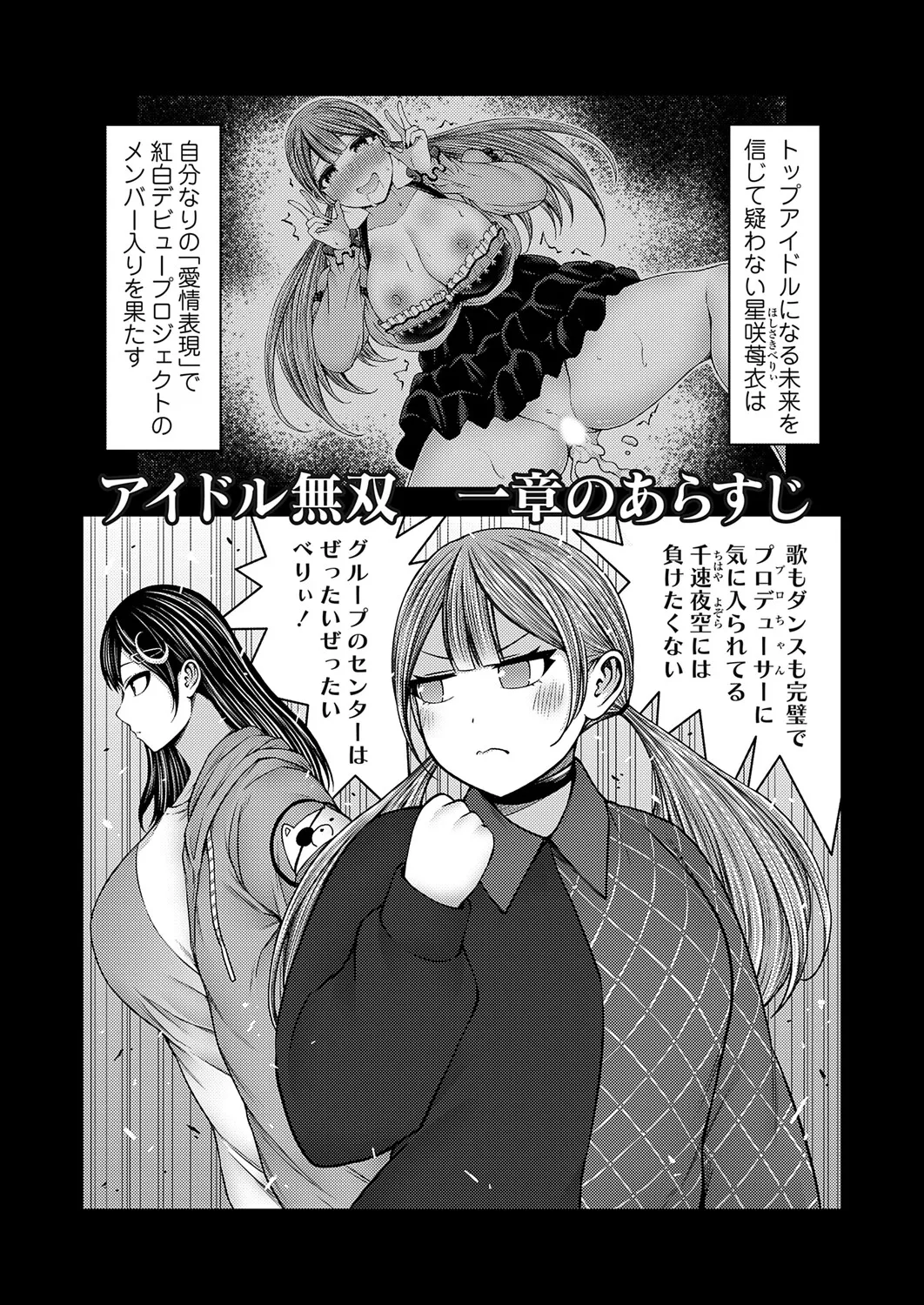 COMIC Grape Vol.145 Page 206