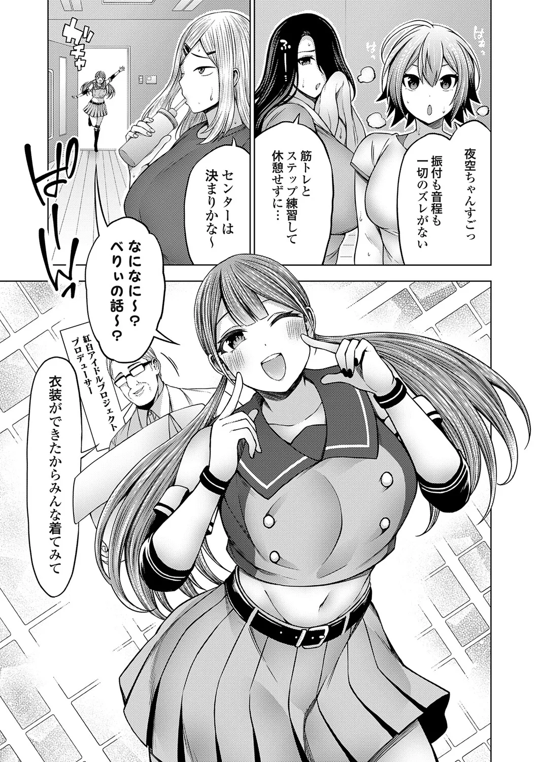 COMIC Grape Vol.145 Page 208