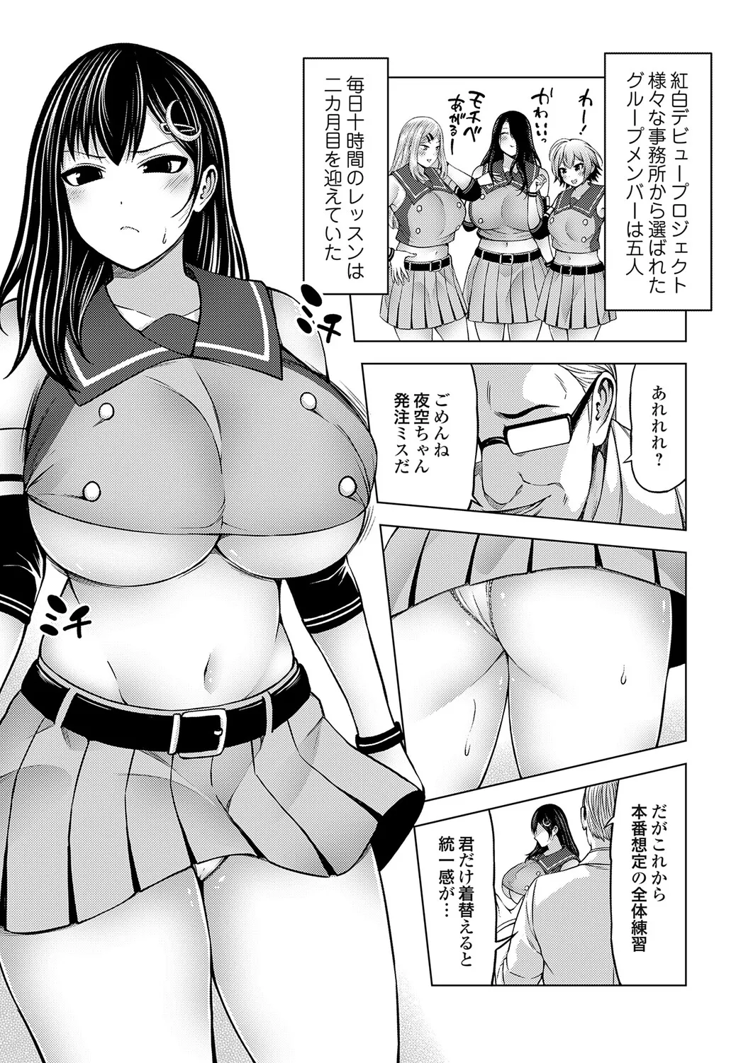 COMIC Grape Vol.145 Page 209