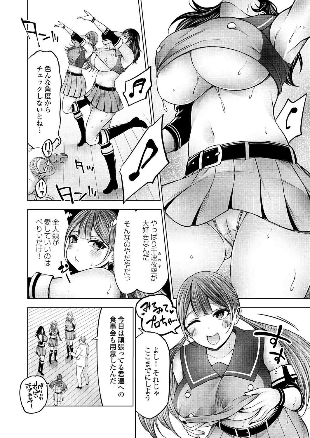 COMIC Grape Vol.145 Page 211