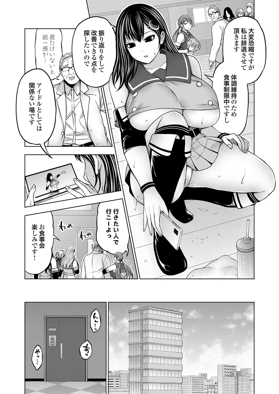 COMIC Grape Vol.145 Page 212