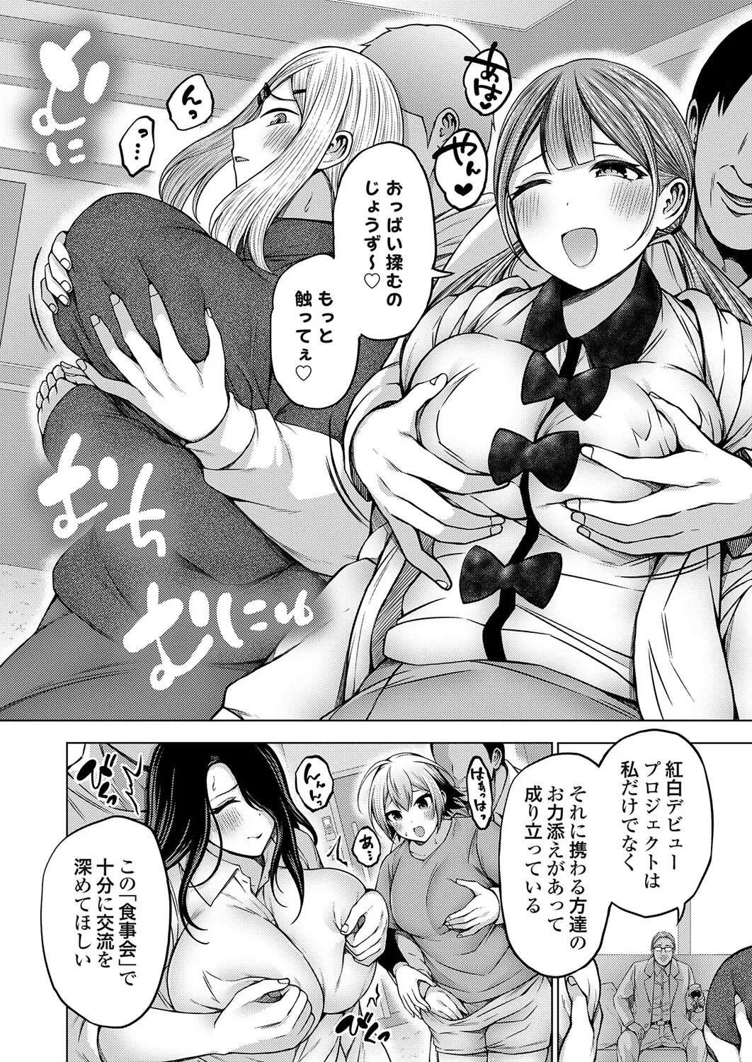 COMIC Grape Vol.145 Page 213