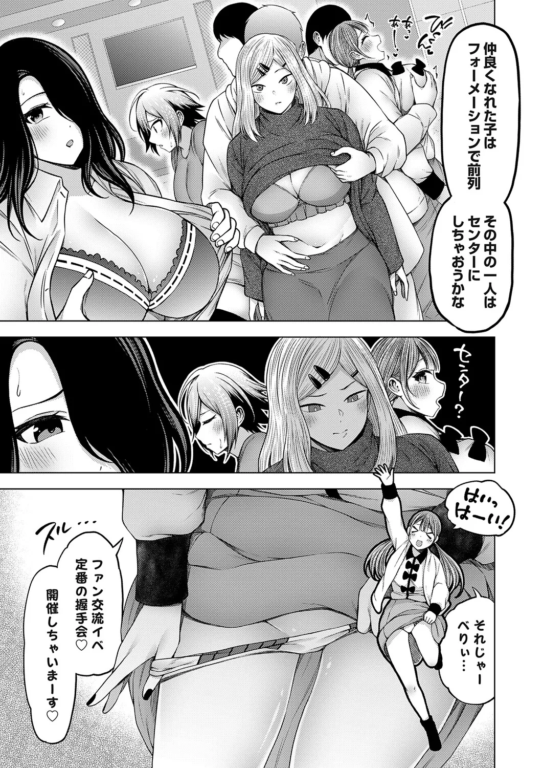 COMIC Grape Vol.145 Page 214