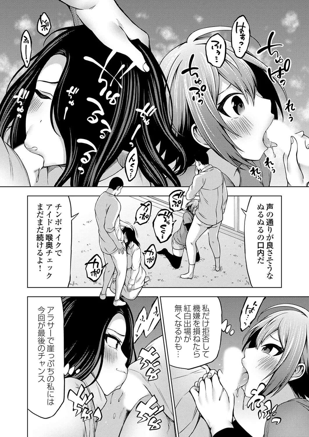 COMIC Grape Vol.145 Page 217