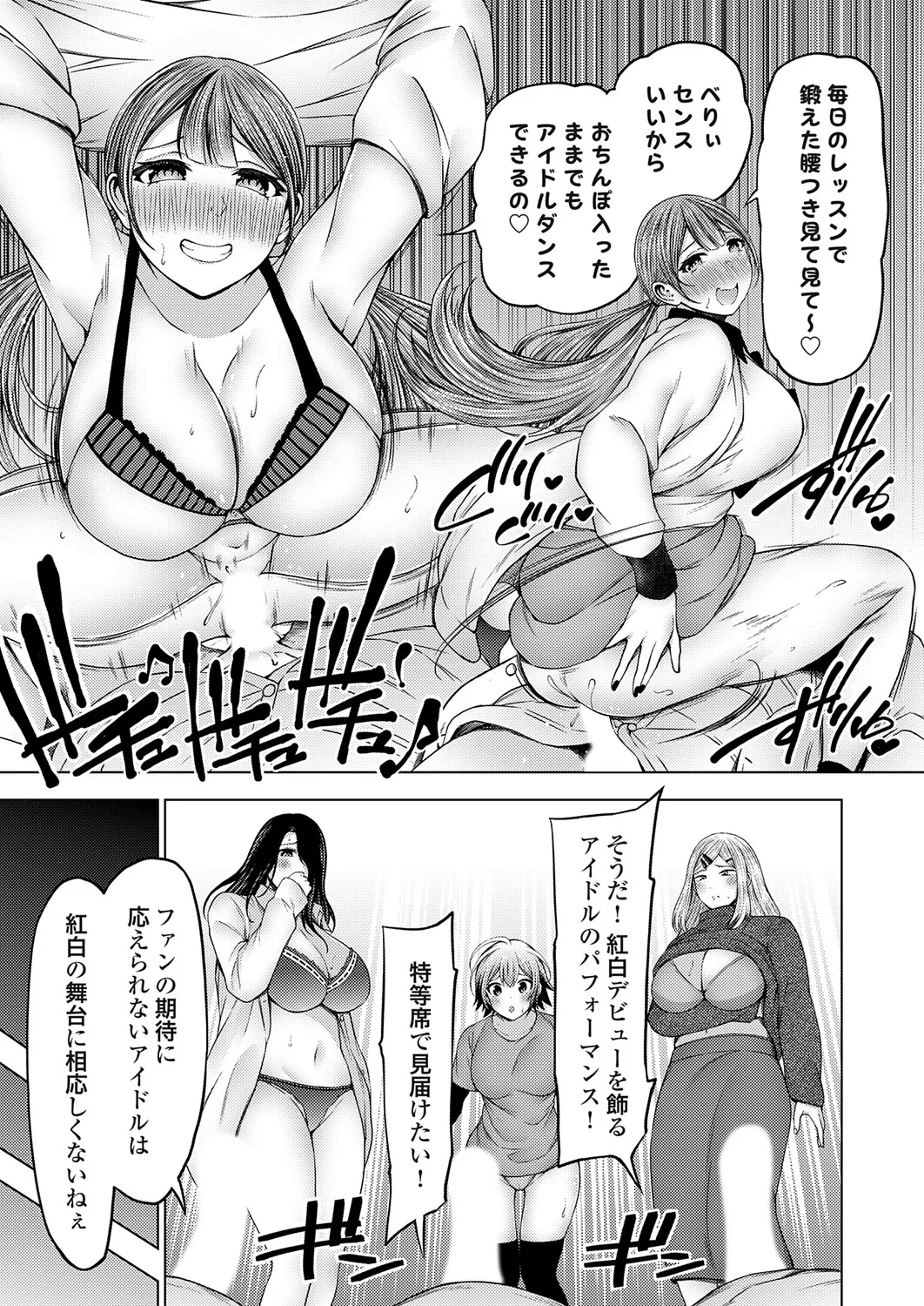 COMIC Grape Vol.145 Page 220