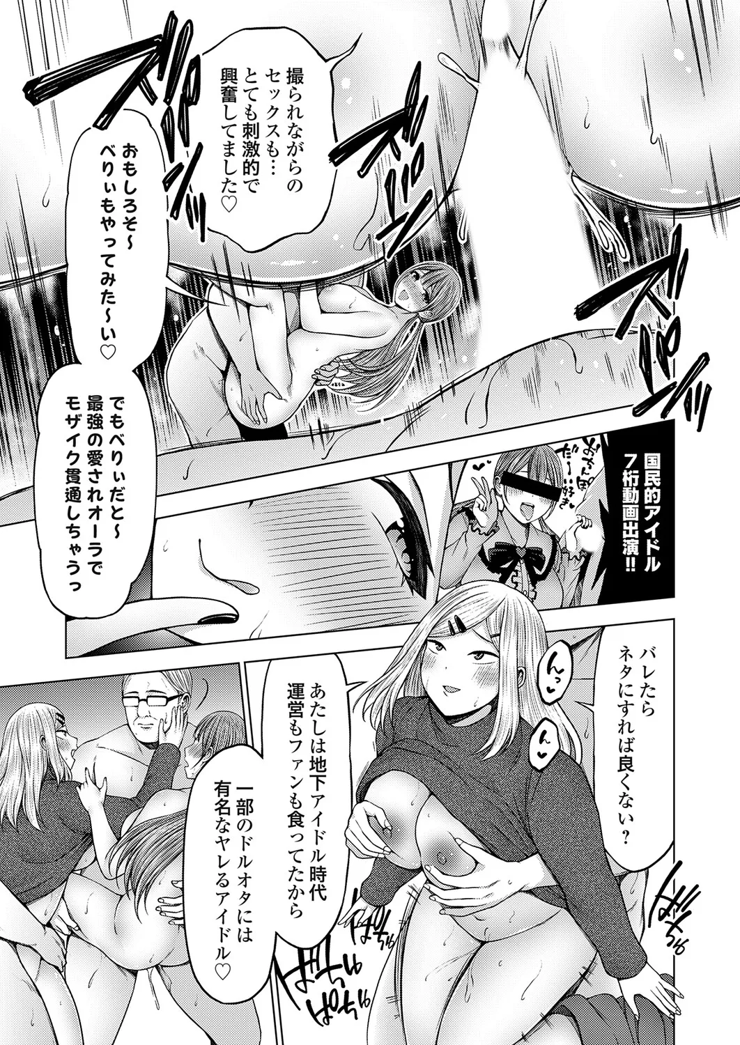 COMIC Grape Vol.145 Page 224