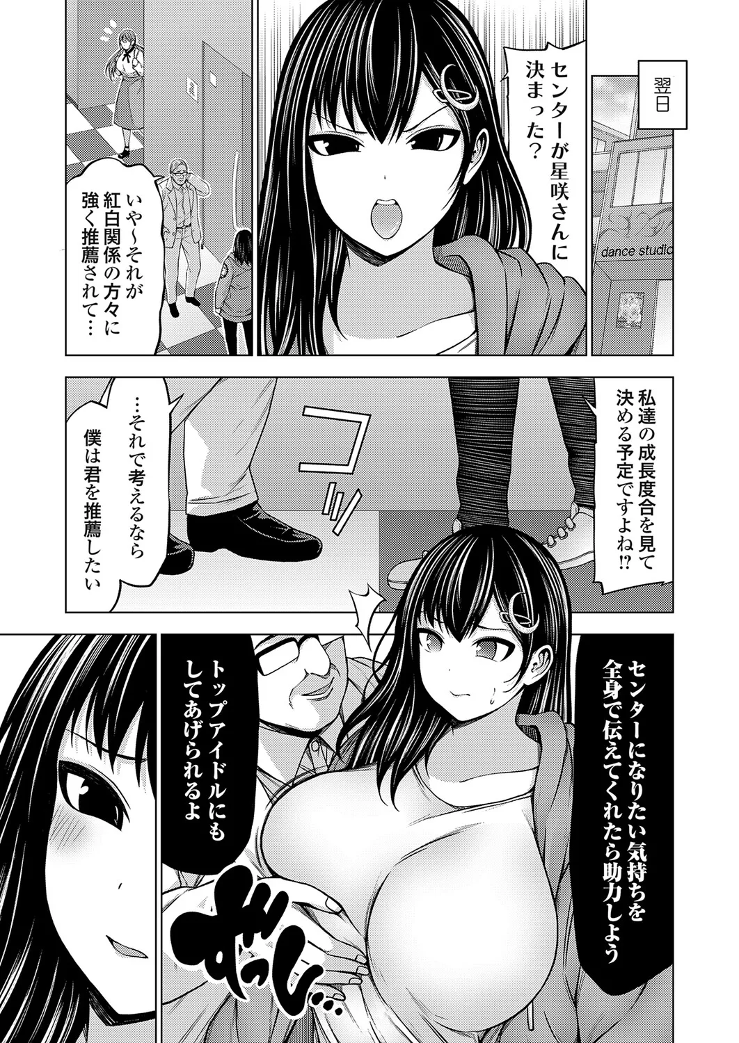 COMIC Grape Vol.145 Page 228