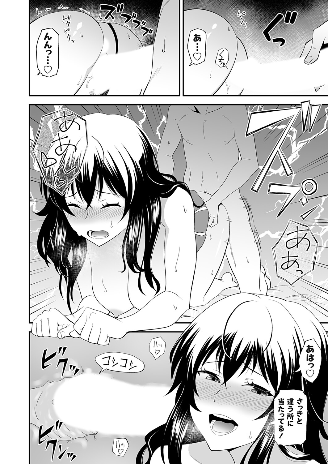 COMIC Grape Vol.145 Page 23