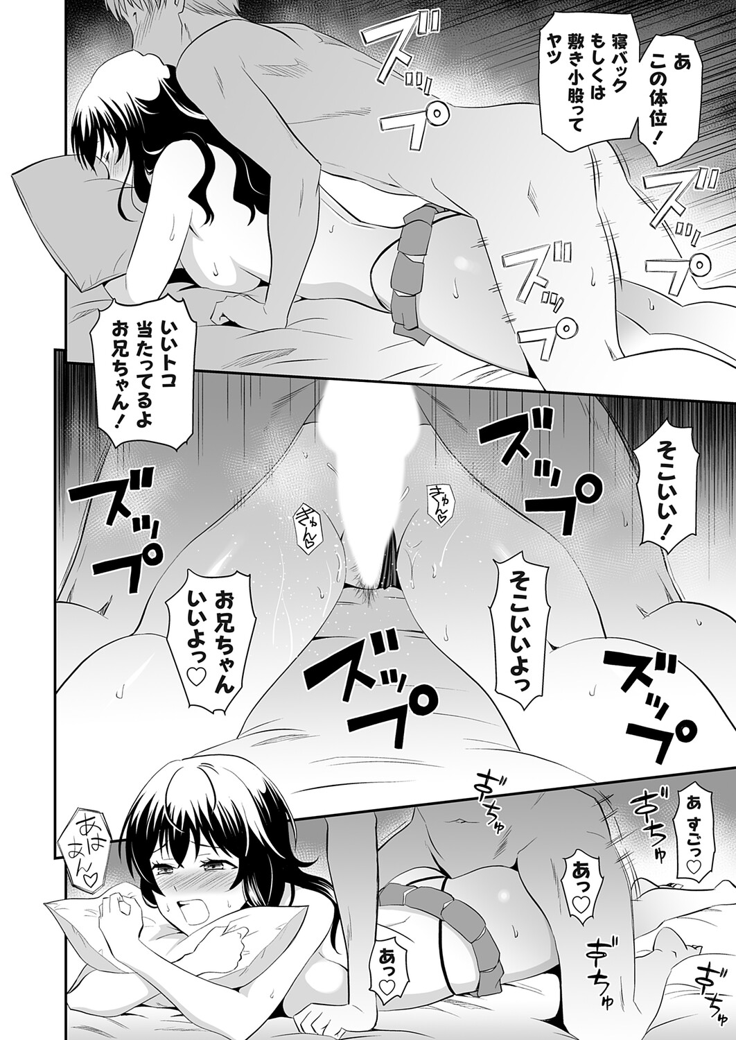 COMIC Grape Vol.145 Page 25