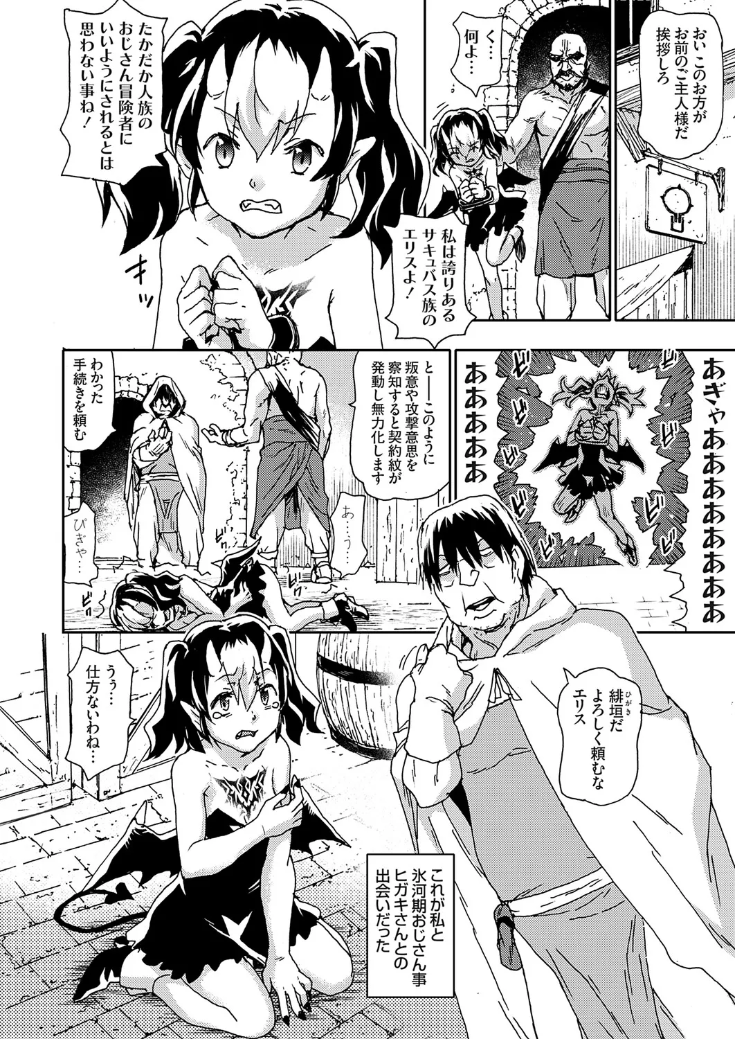 COMIC Grape Vol.145 Page 33