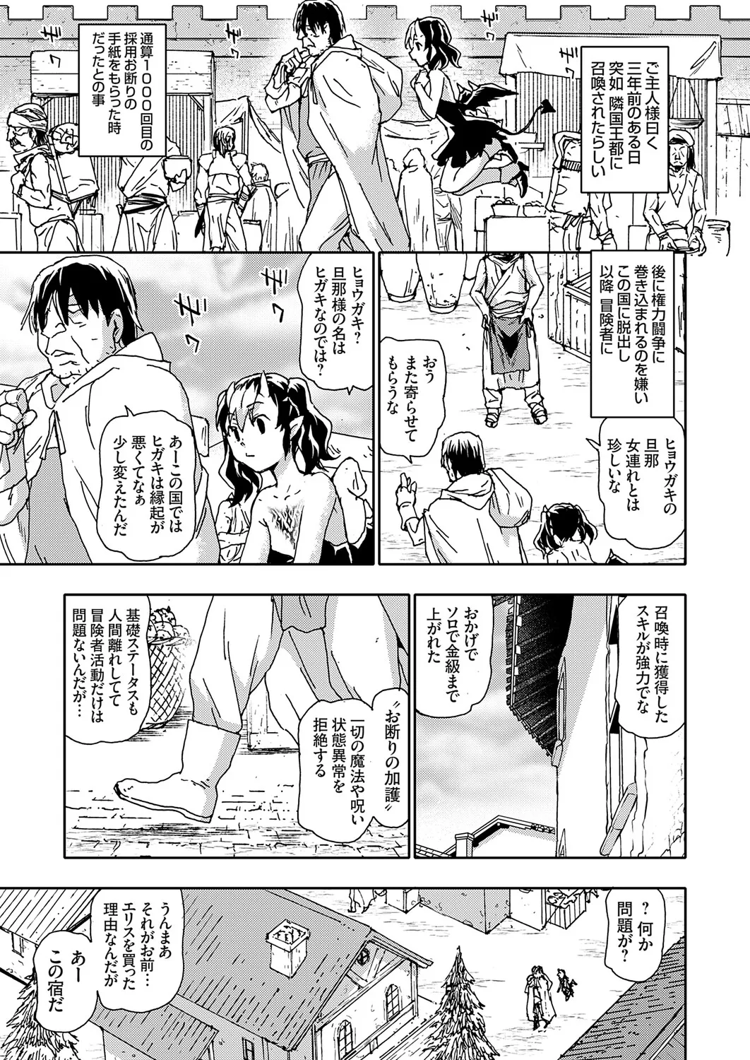 COMIC Grape Vol.145 Page 34