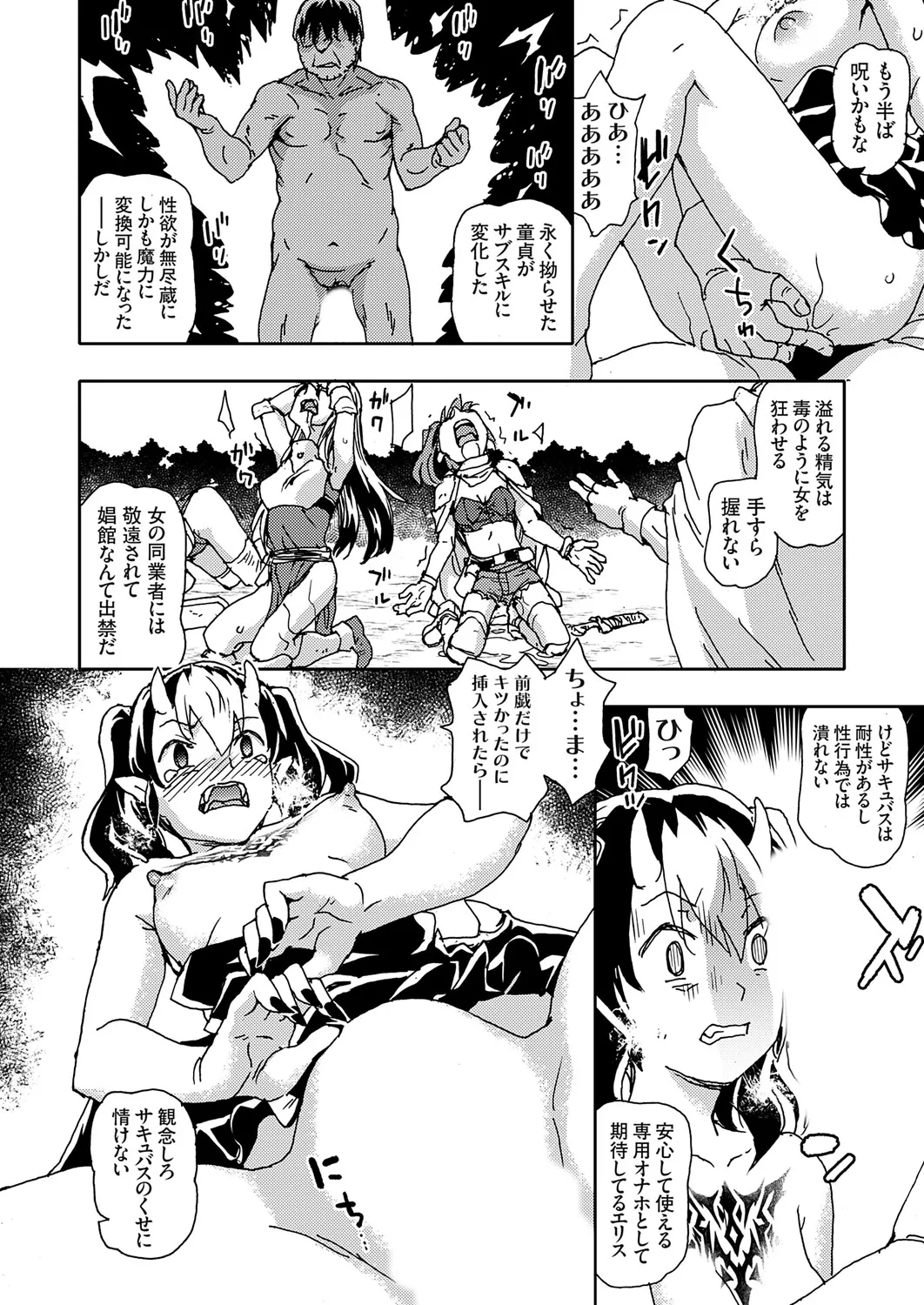 COMIC Grape Vol.145 Page 37