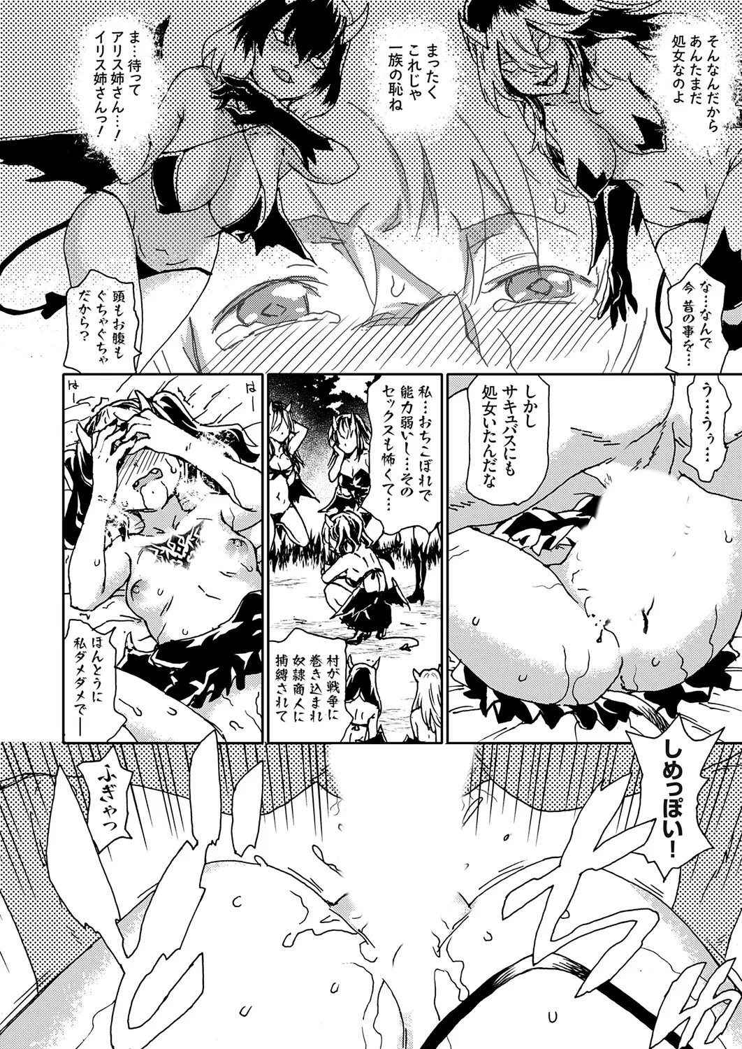 COMIC Grape Vol.145 Page 39