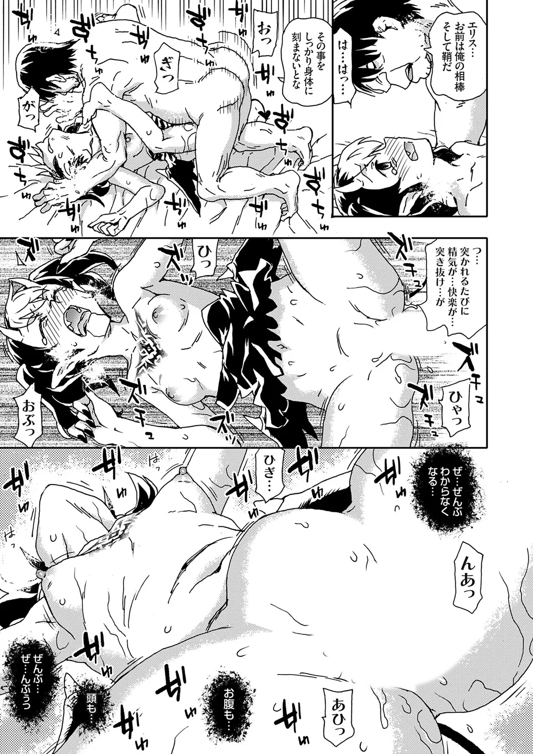 COMIC Grape Vol.145 Page 40