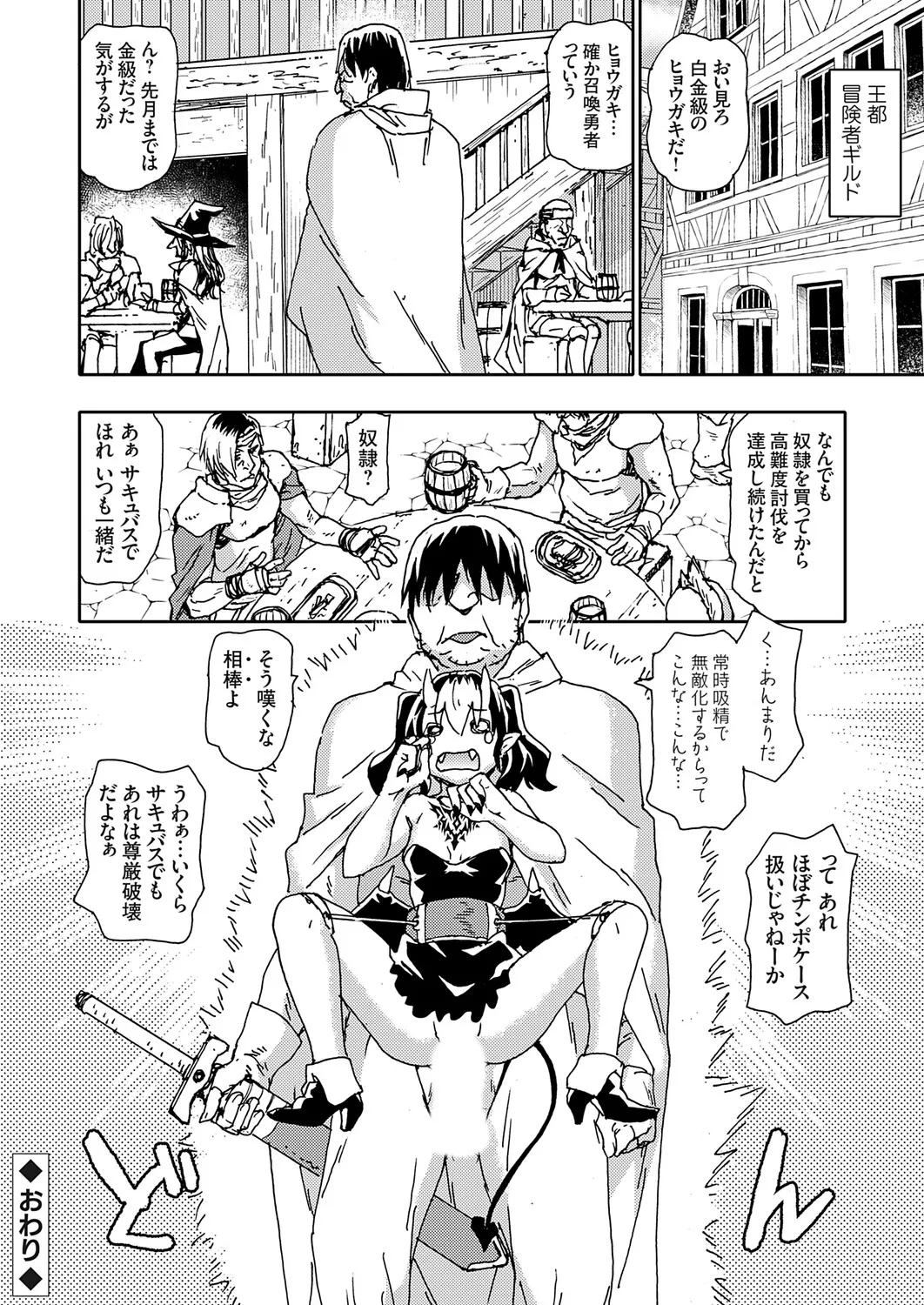 COMIC Grape Vol.145 Page 47
