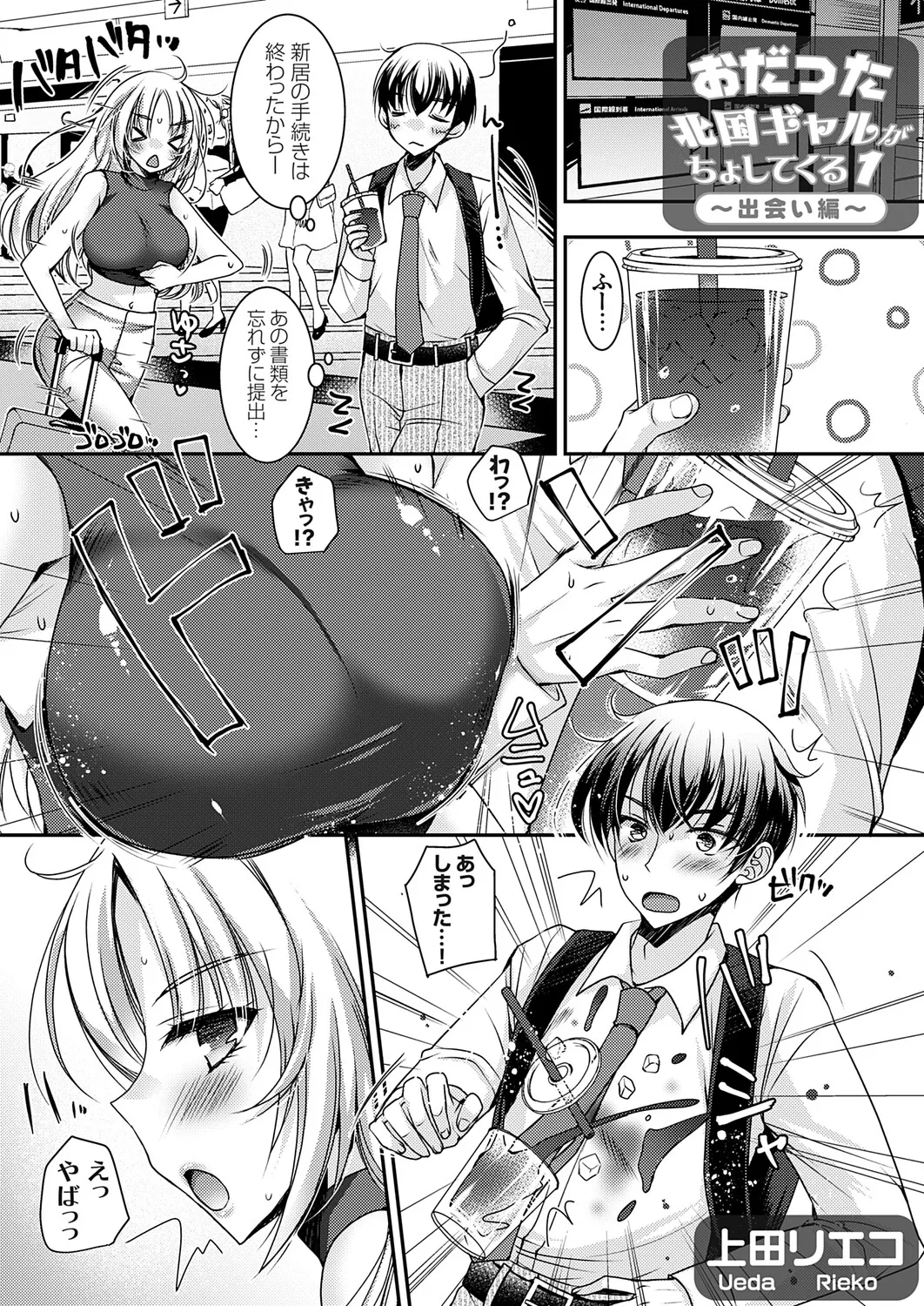 COMIC Grape Vol.145 Page 48