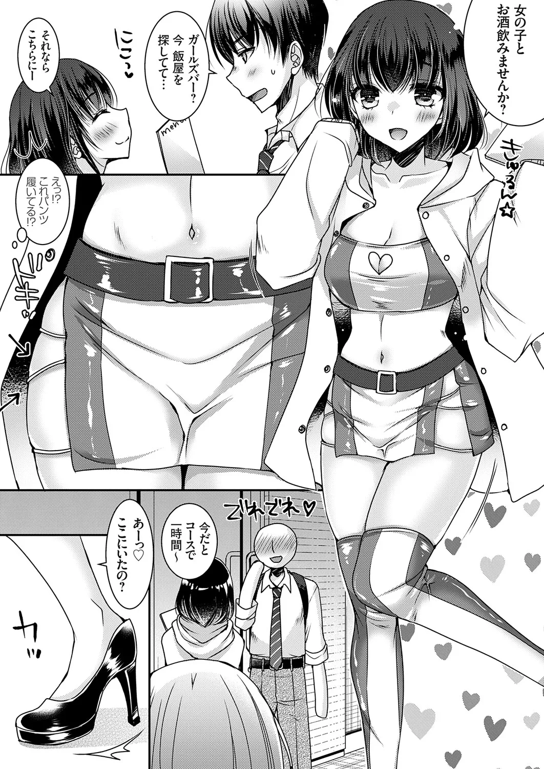 COMIC Grape Vol.145 Page 52