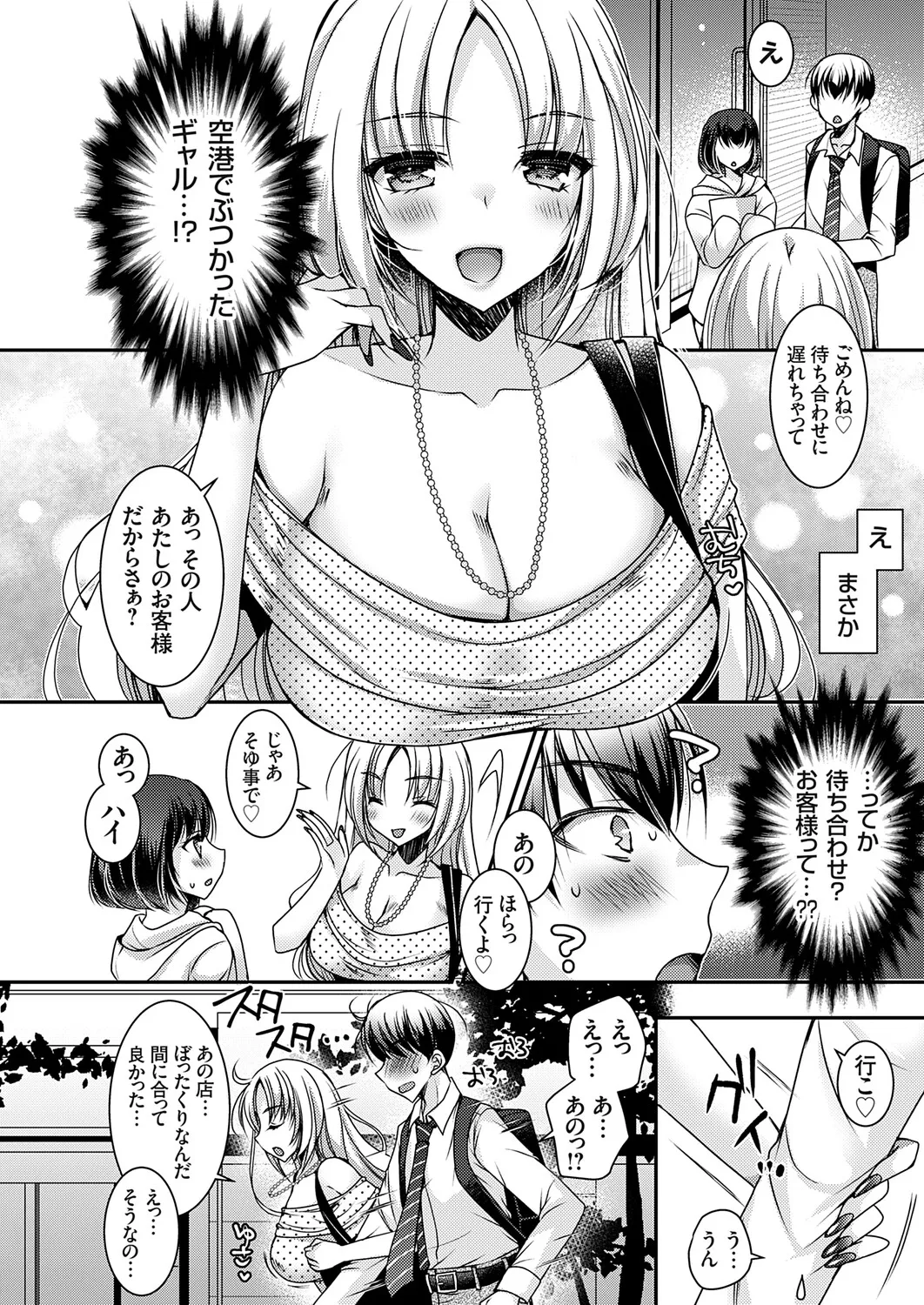 COMIC Grape Vol.145 Page 53