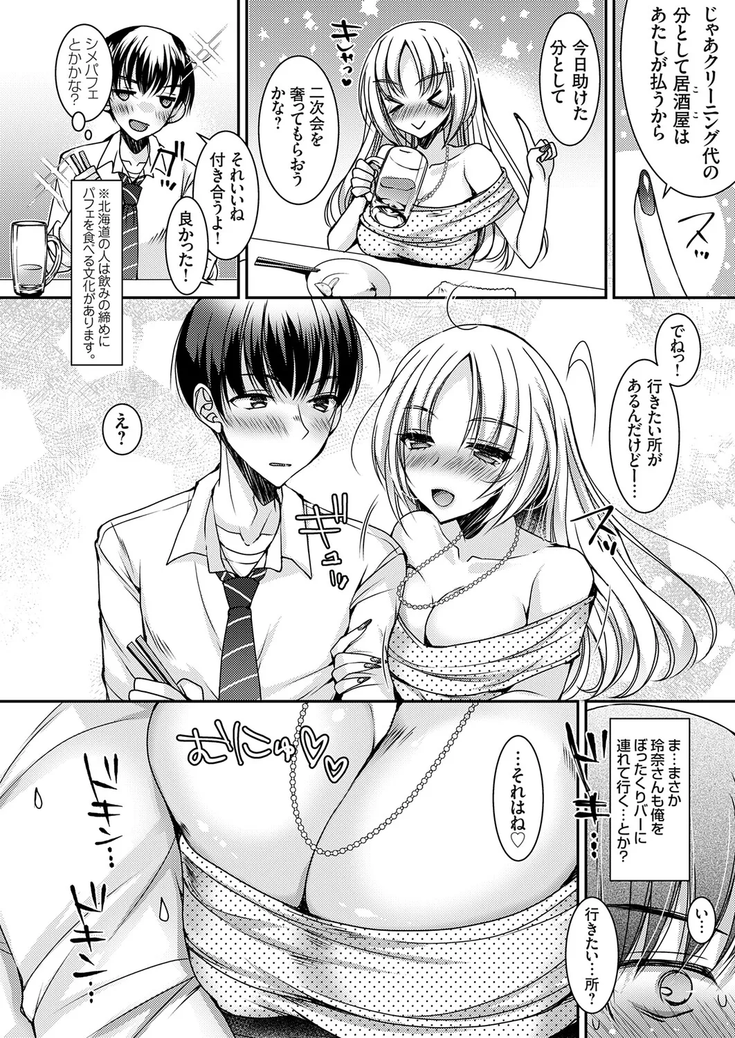 COMIC Grape Vol.145 Page 55