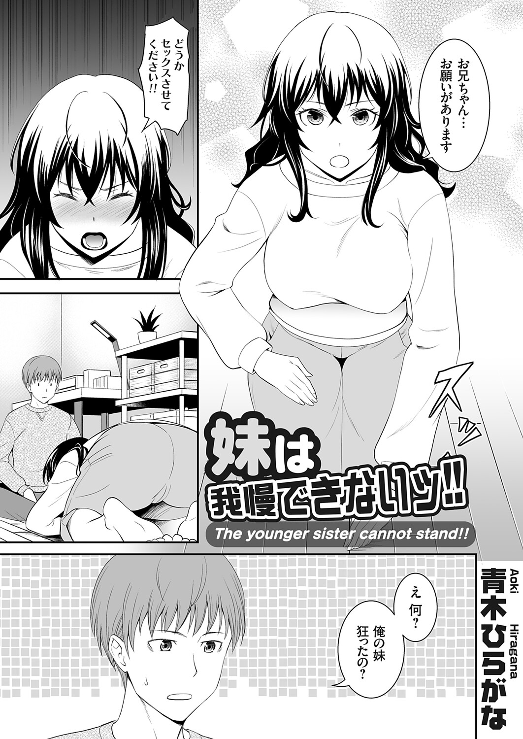 COMIC Grape Vol.145 Page 6