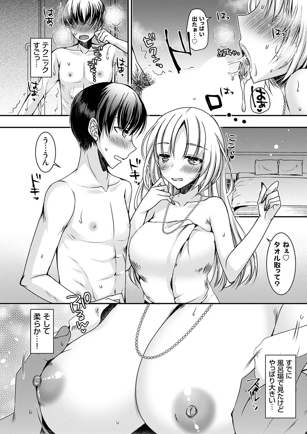 COMIC Grape Vol.145 Page 63