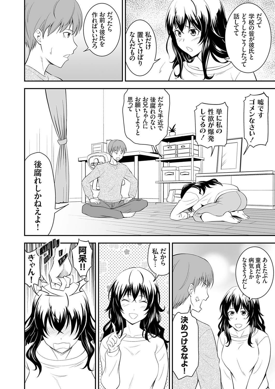 COMIC Grape Vol.145 Page 7