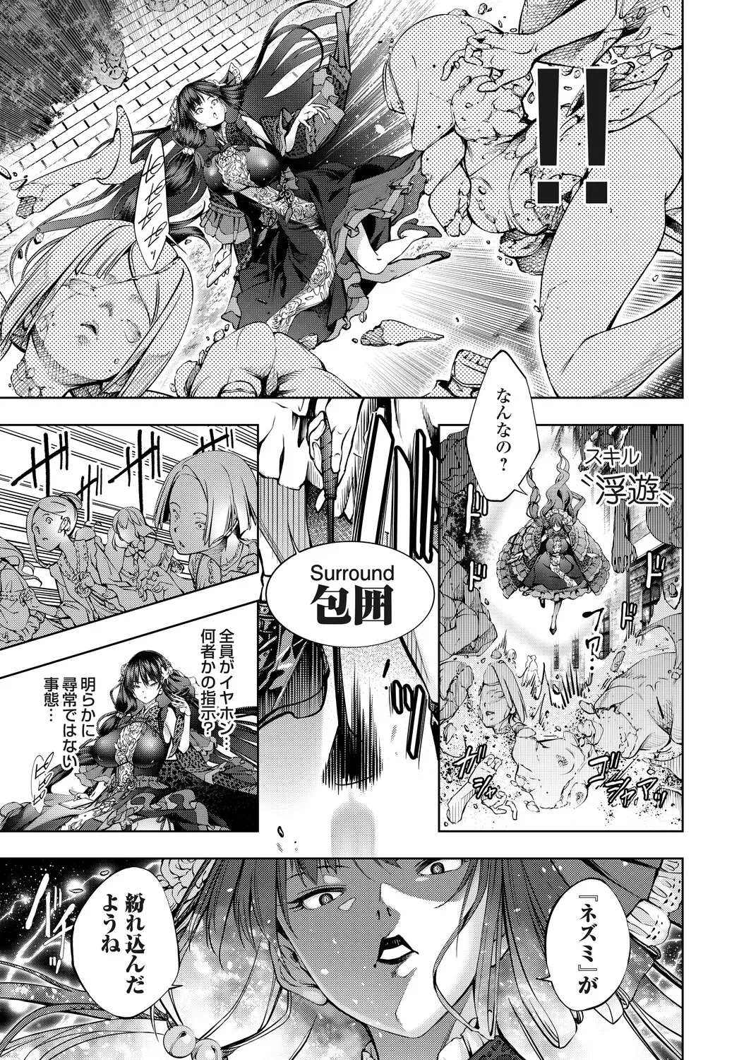 COMIC Grape Vol.145 Page 76