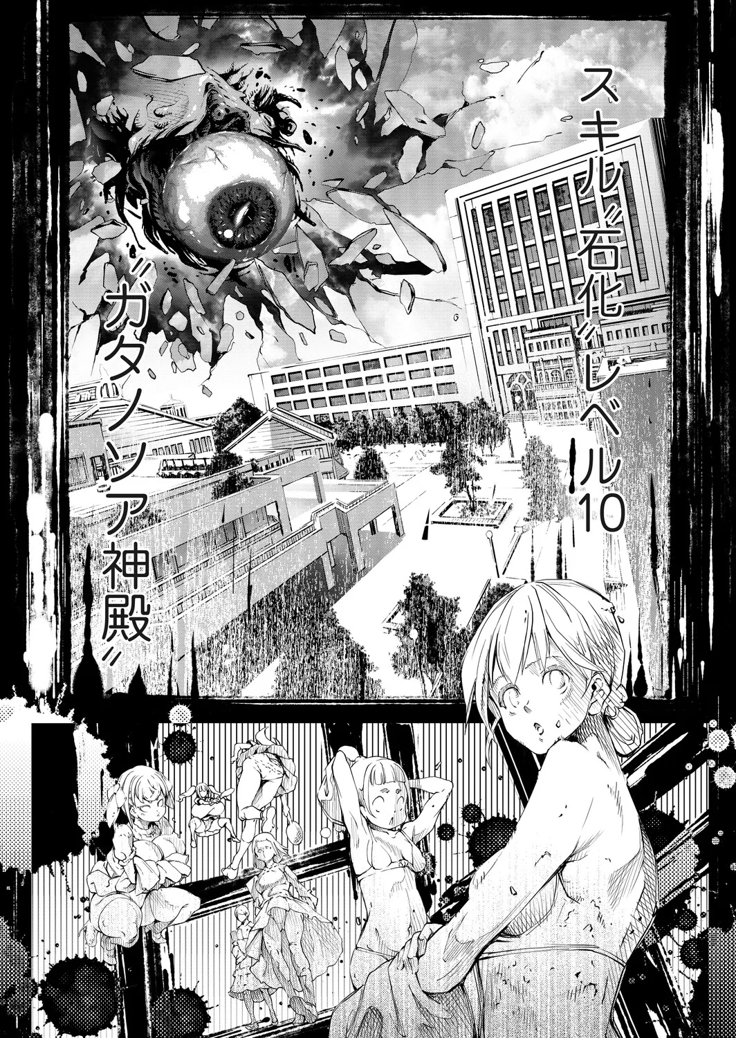 COMIC Grape Vol.145 Page 77