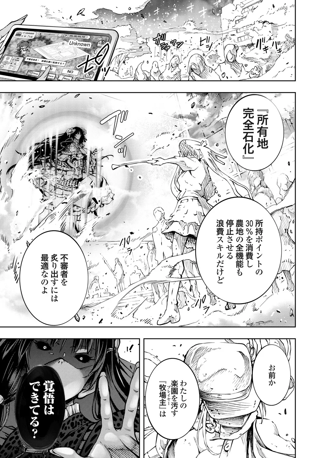 COMIC Grape Vol.145 Page 78