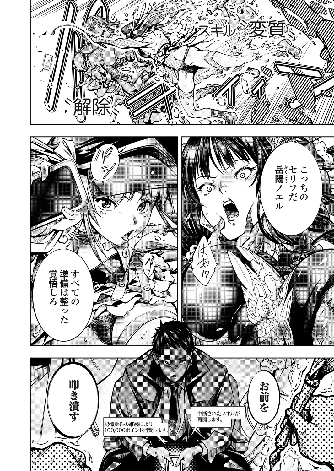 COMIC Grape Vol.145 Page 79