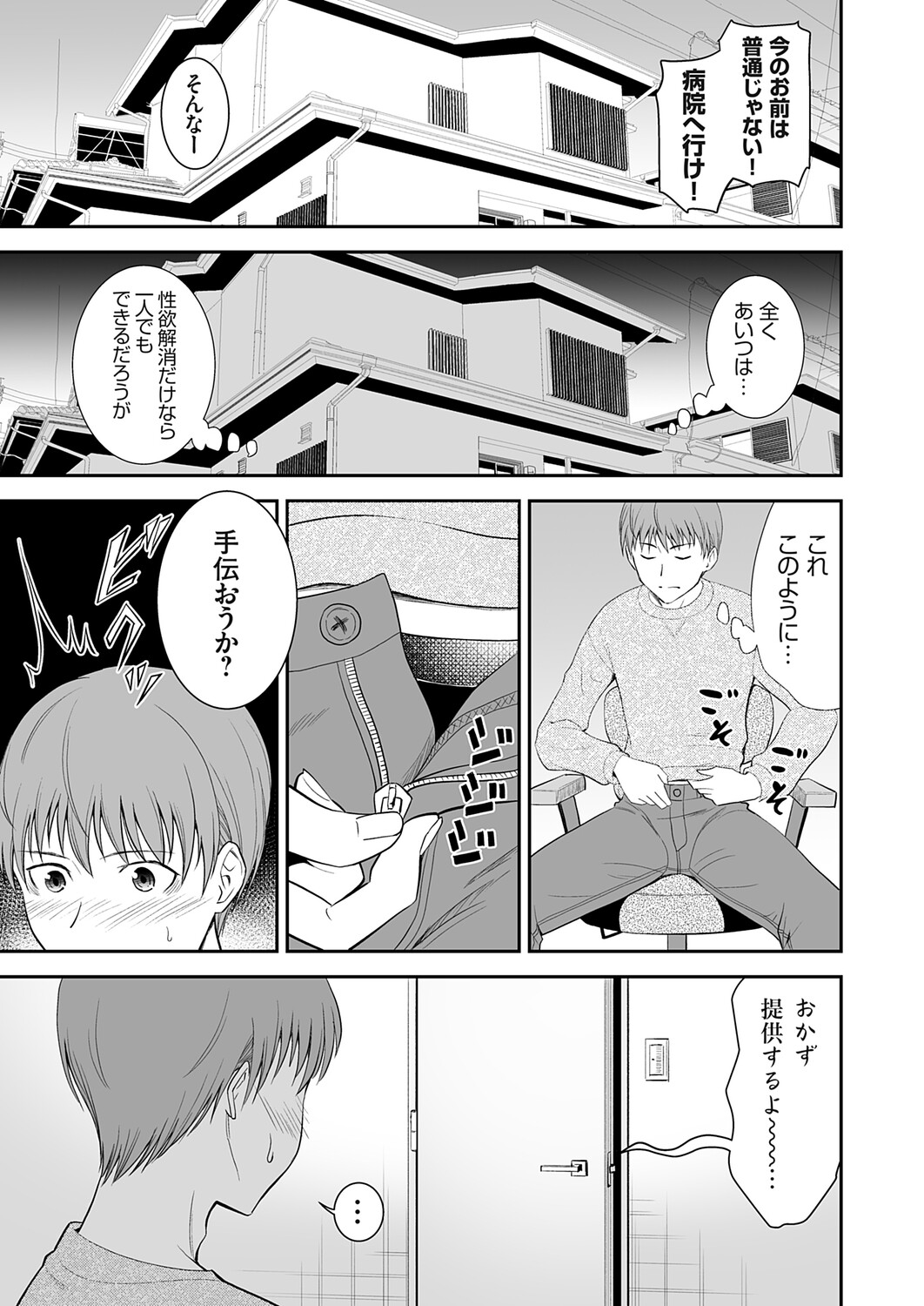 COMIC Grape Vol.145 Page 8