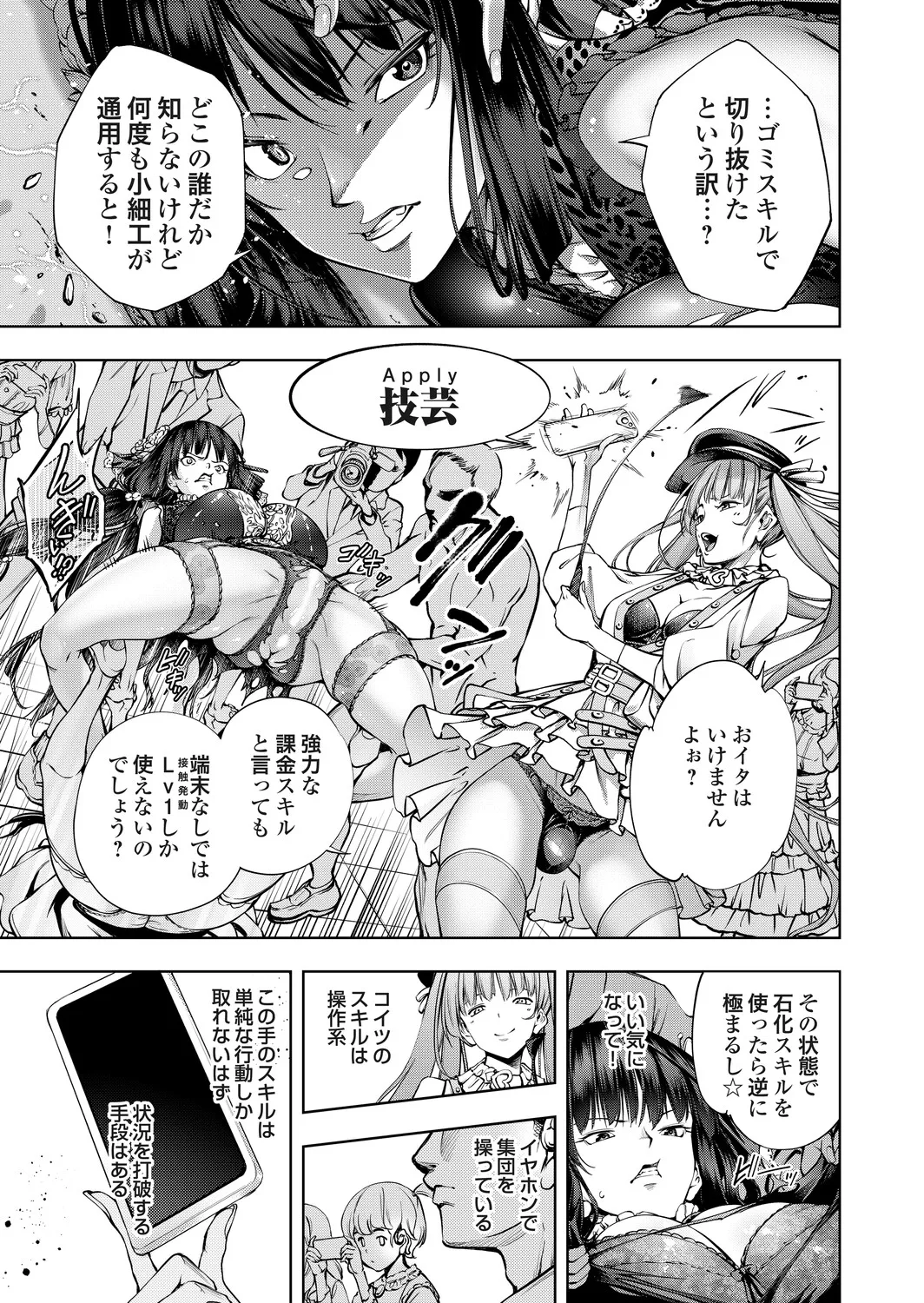 COMIC Grape Vol.145 Page 82