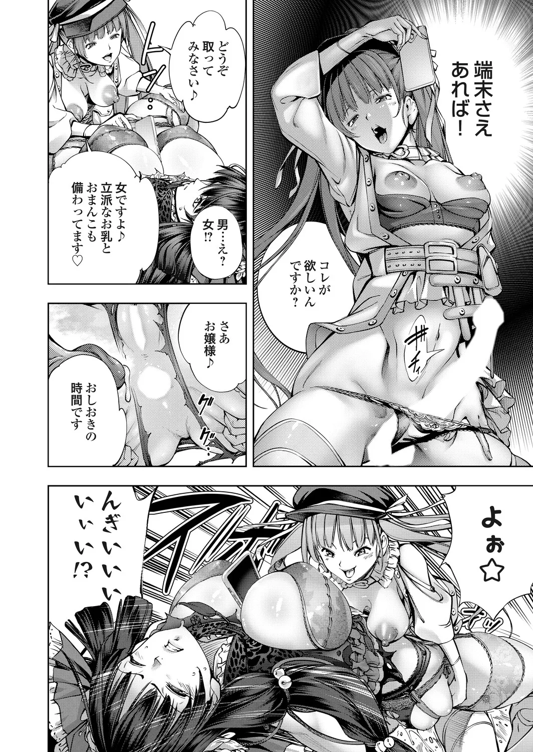 COMIC Grape Vol.145 Page 83