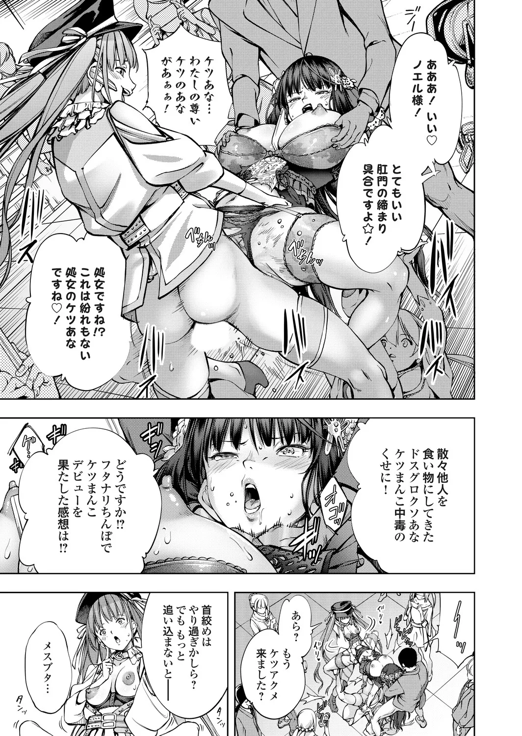 COMIC Grape Vol.145 Page 84