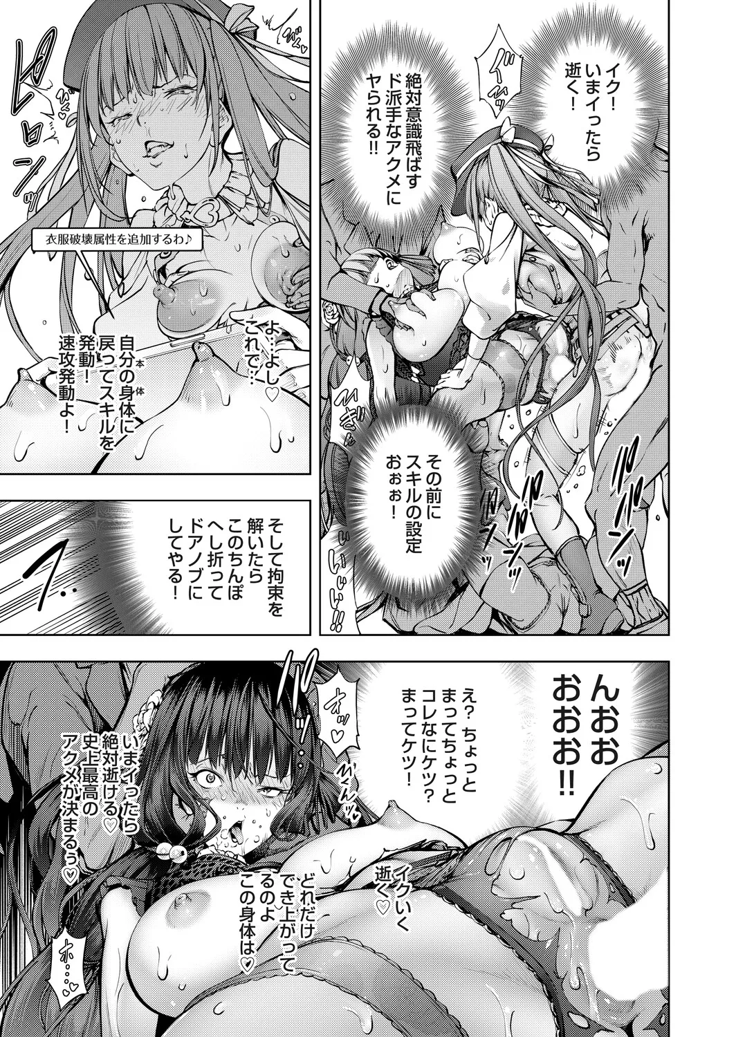 COMIC Grape Vol.145 Page 88