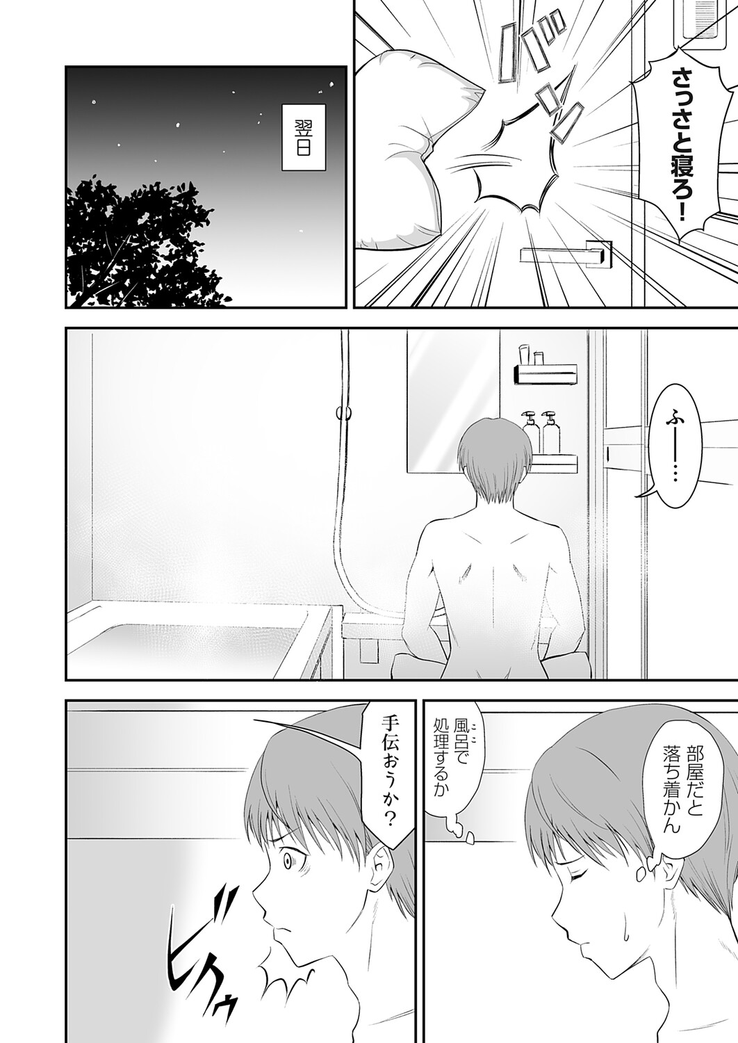 COMIC Grape Vol.145 Page 9
